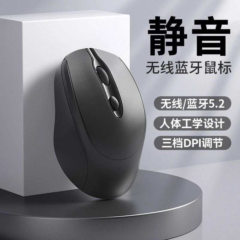 无线鼠标可充电式蓝牙鼠标静音无声滑鼠办公台式电脑游戏适用戴尔
