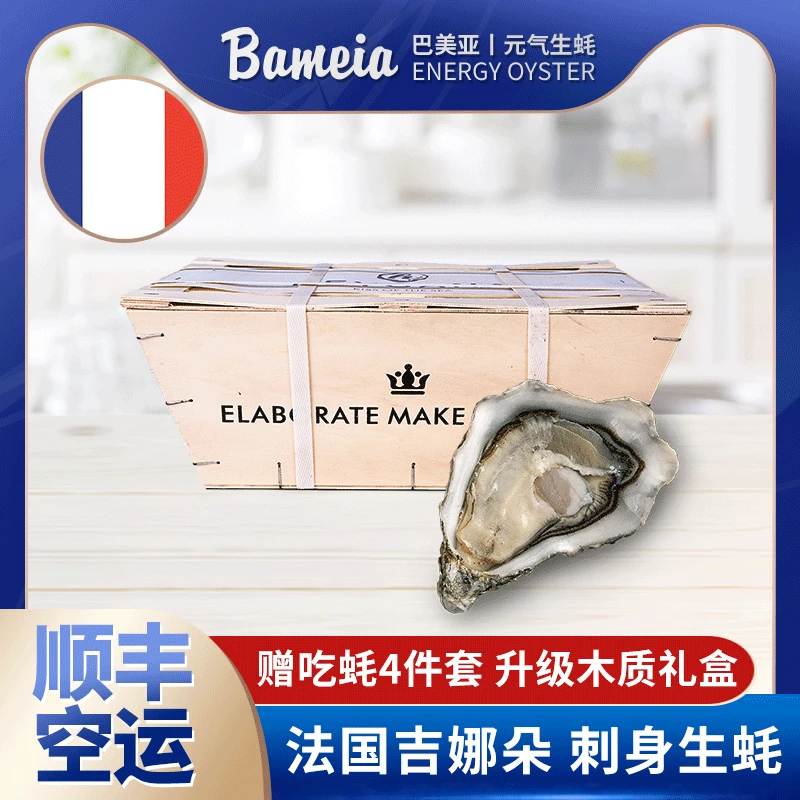 法国吉娜朵N1生蚝12只总重1.75KG .送开蚝工具柠檬芥末酱油辣椒子
