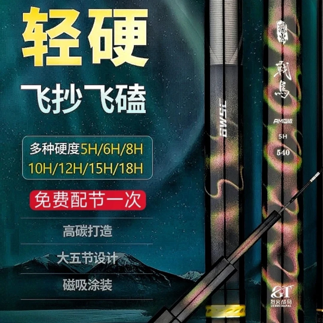 百威尚川烈火战马超轻超硬大鞭钓竿战斗鱼竿强悍硬度轻量化长风
