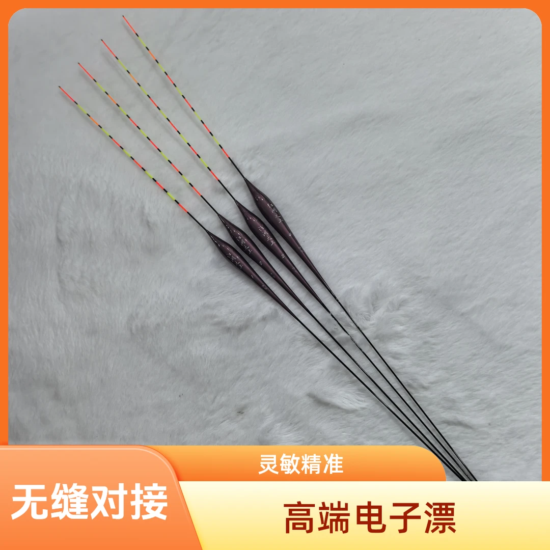 江湖之上 无缝对接高端电子漂夜光漂