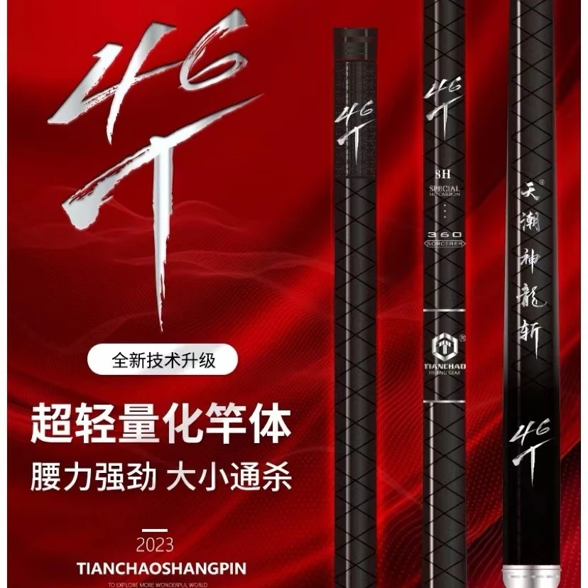 天朝神龙斩46T伸缩纯手工台钓竿钓竿收缩大小产品颜色轻碳素适用