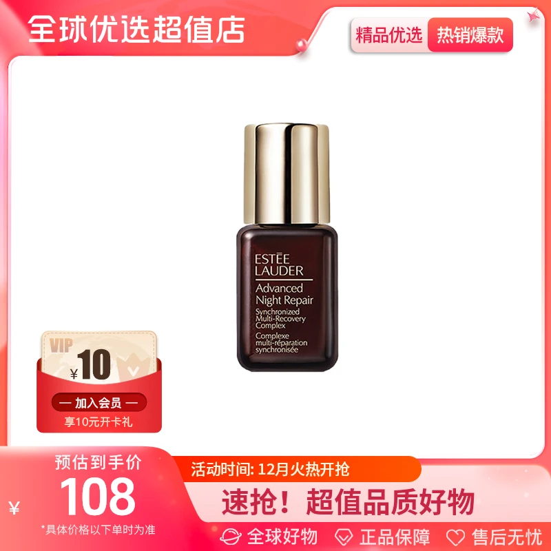 【全球优选】雅诗兰黛正品 第七代小棕瓶精华小样7ml*3 舒缓修护【m】