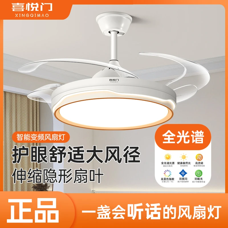 喜悦门隐形风扇灯奶油风吊扇吸顶灯家用餐厅客厅卧室护眼电扇吊灯