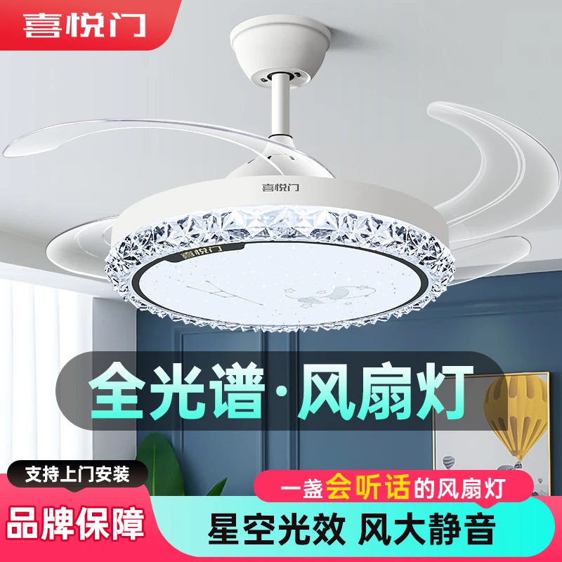 喜悦门风扇灯水晶星空顶新款全光谱护眼家用餐厅卧室客厅风扇吊灯