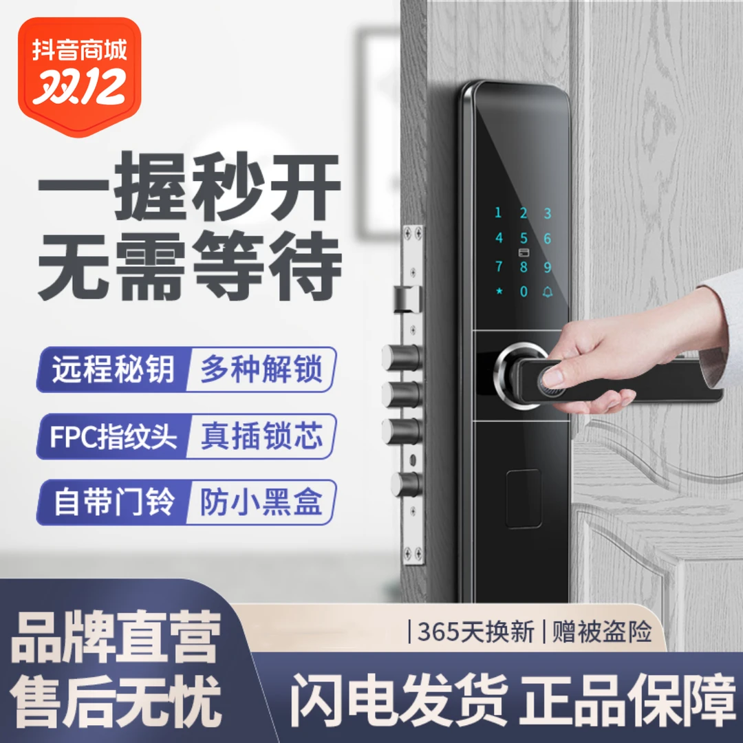 一握开指纹锁：指纹密码远程密码IC卡钥匙 指导安装