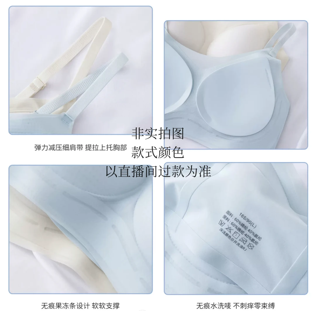 【圆圆漫画杯-原创版】小胸聚拢显大无痕内衣女果冻条软支撑文胸