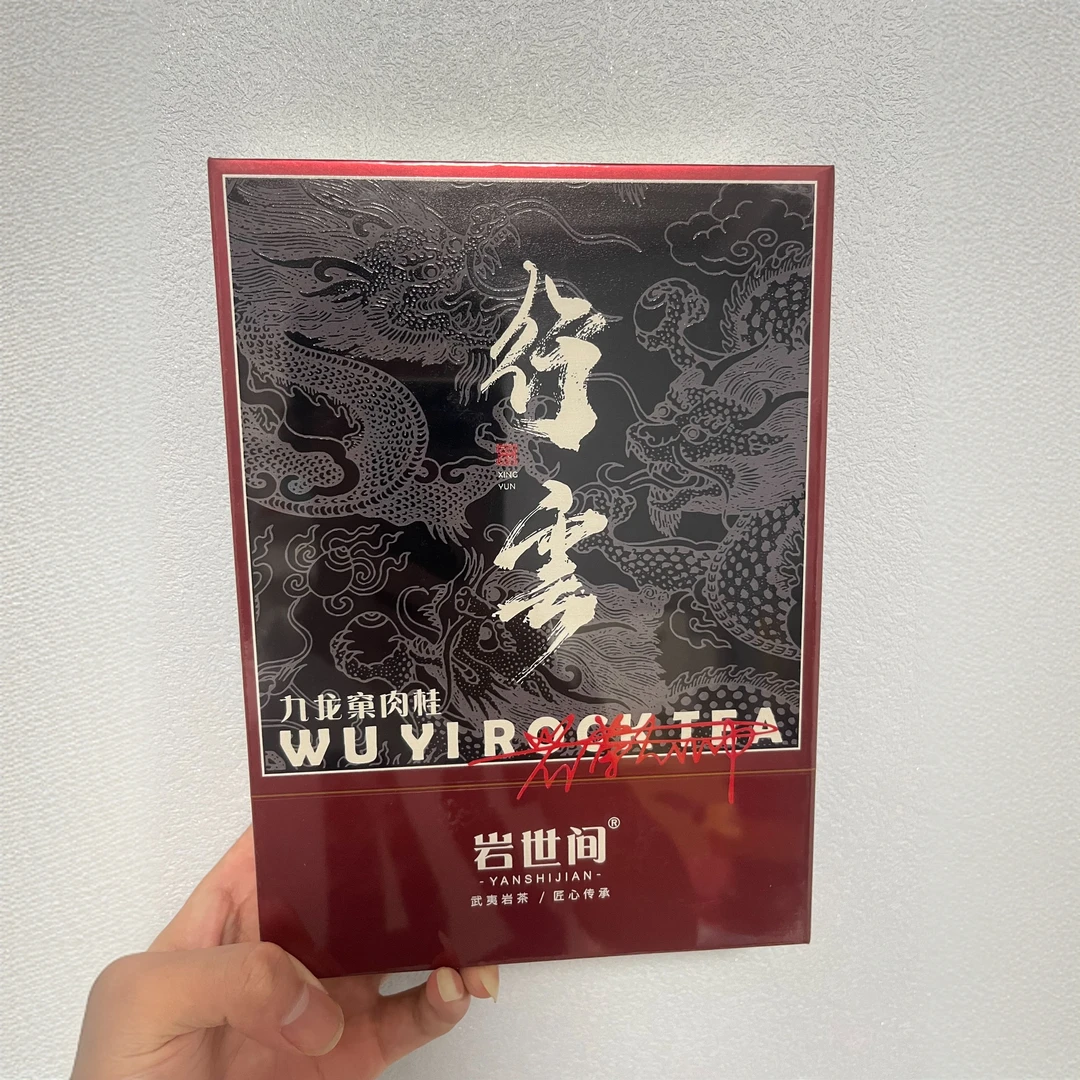 行云 九龙窠肉桂  岩世间