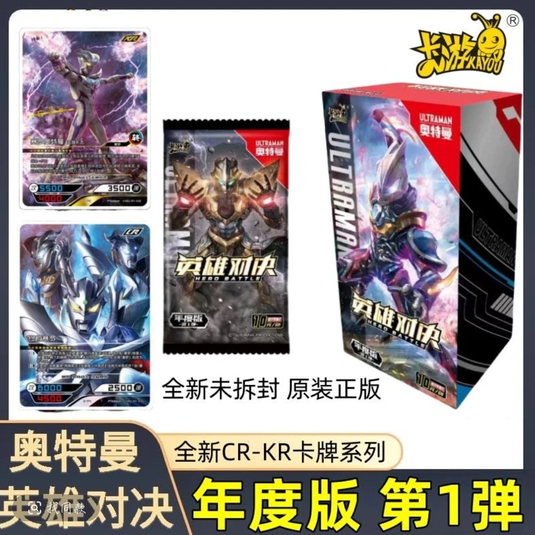 【平拆|玩法】奥特曼