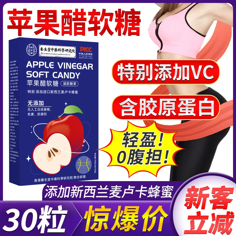 【买二送二】苹果醋软糖果零食批发水果糖网红糖果橡皮糖果汁软糖