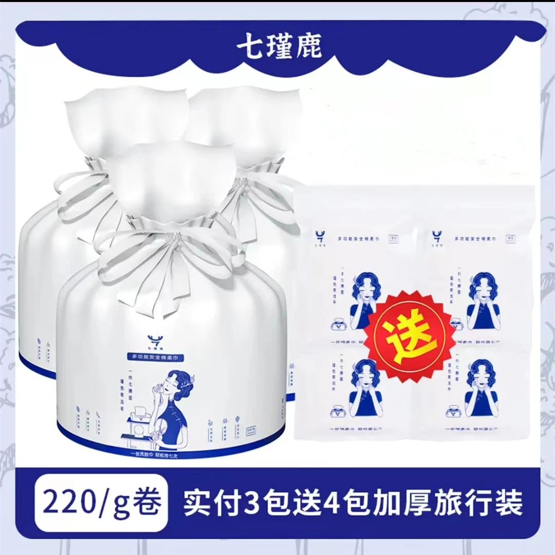 洗脸巾一次性纯棉美容院专用加大加厚卷筒式化妆擦脸纸男女洗面巾