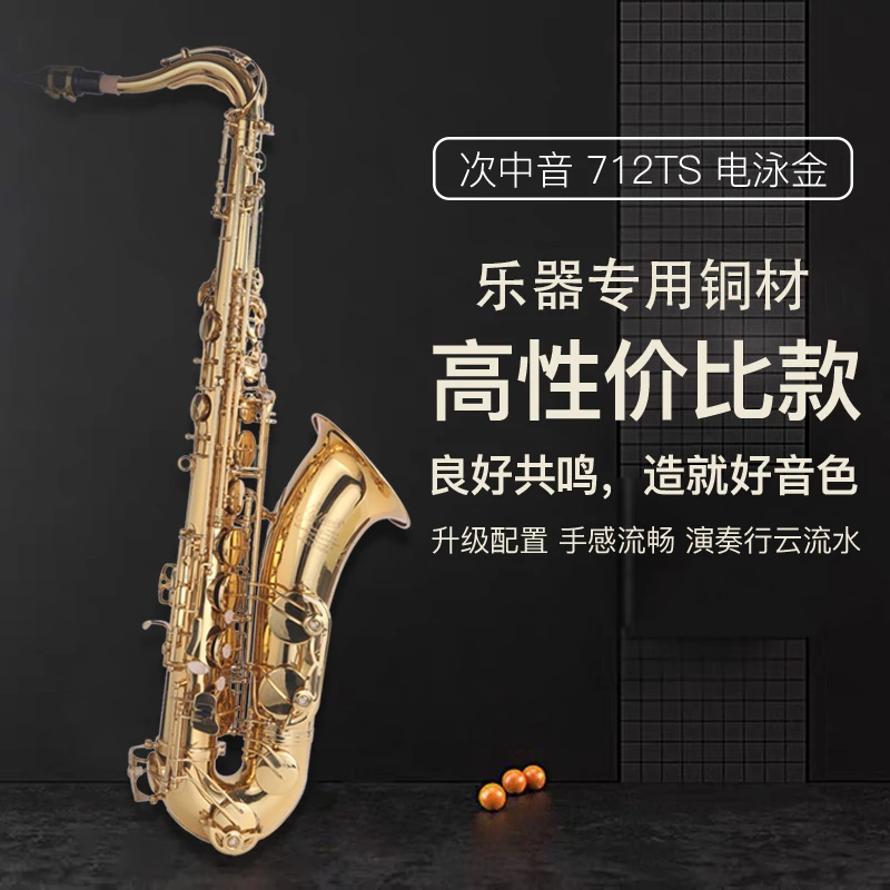 GELLWIS/杰尔威斯712降B调次中音萨克斯通透省力音质酥麻演奏音色