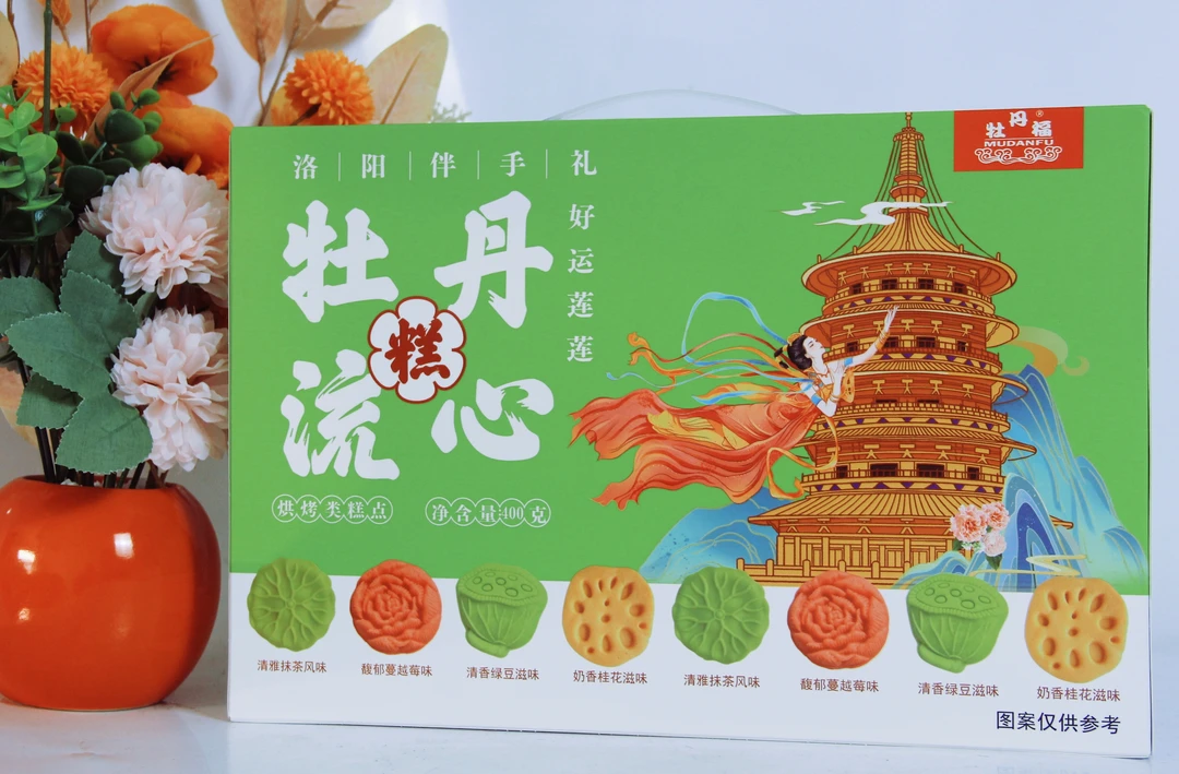 洛阳特色糕点伴手礼(牡丹流心糕)四种口味软糯香甜老少皆宜