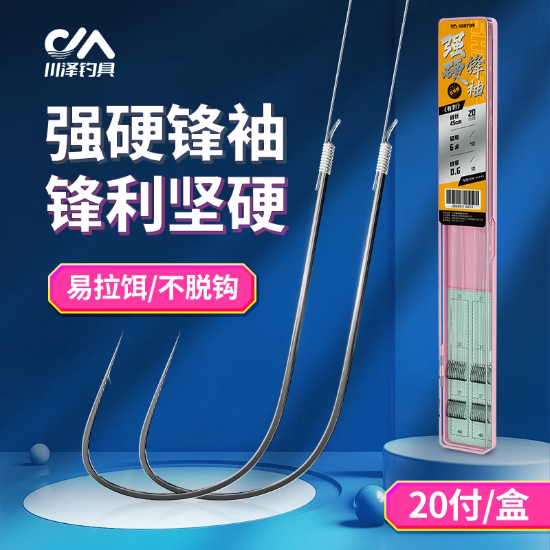 川泽正品子线双钩强硬锋袖鱼钩绑好成品黑坑防缠绕鲫鱼钩竞技袖钩