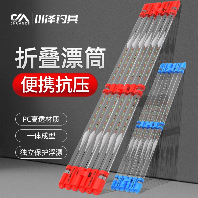 川泽折叠漂筒多功能浮漂盒大容量漂筒漂盒加长抗压漂桶便携浮漂筒