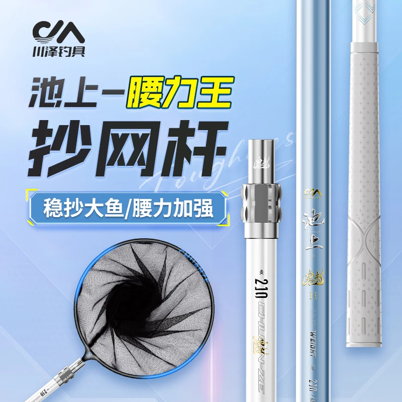 川泽池上碳素抄网超轻超硬大物伸缩抄鱼网全套钓鱼网兜捞鱼网通用