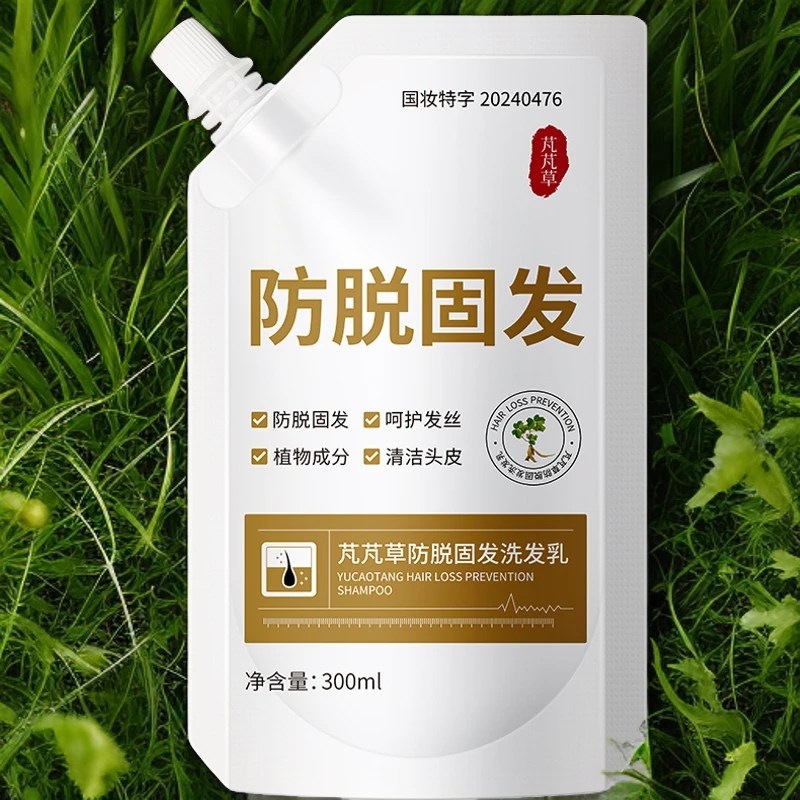 【正品保证 买一送一】防脱固发洗发润泽滋养柔顺秀发洗发水