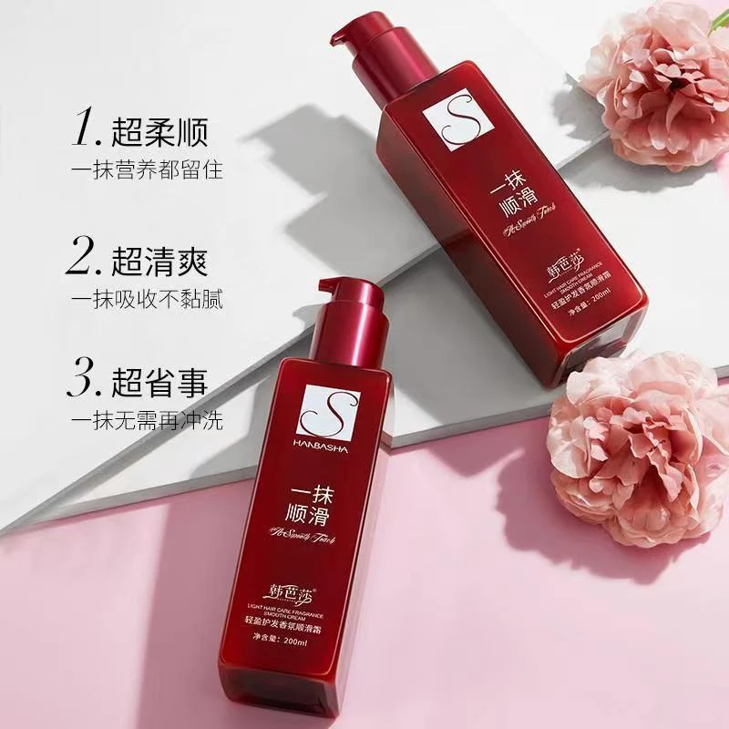 【厂家直售 正品保证】韩芭莎一抹顺滑护发香氛顺滑霜柔顺焕亮