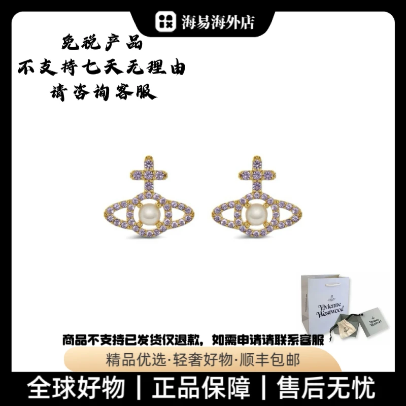 Vivienne Westwood西太后Olympia十字土星耳钉 女款 紫钻/金色