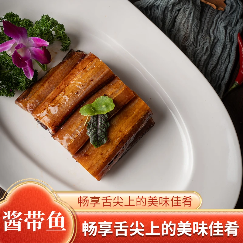 恒鲜棠美味特产肉质酱香带鱼酱带鱼腌制海鲜咸带鱼干海鲜干货