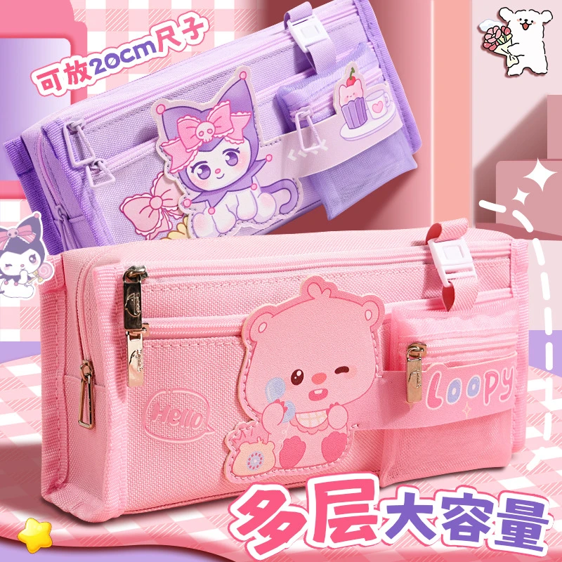 新款库洛米儿童笔袋露比高颜值学生大容量文具盒简约铅笔袋女孩