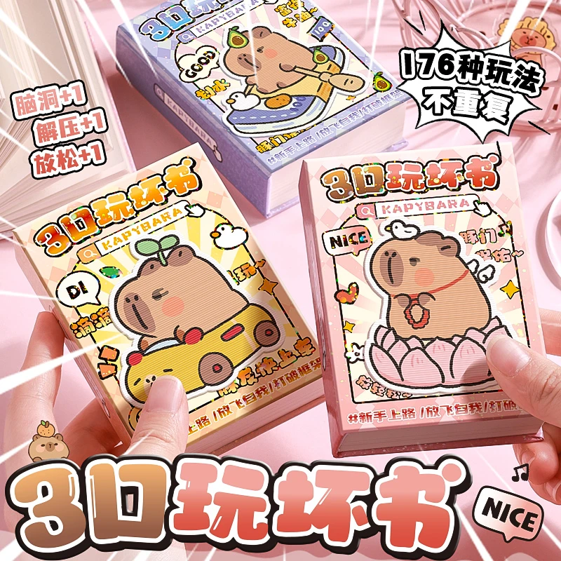 卡皮巴拉玩坏本发泄解压书创意精装手账本DIY笔记本减压文具礼物