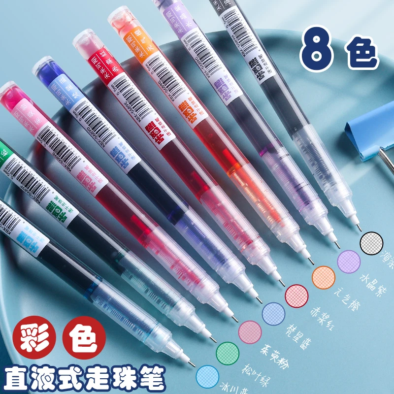 直液式中性笔 速干学生用ins男女生款蓝黑色0.5mm手账多色签字笔