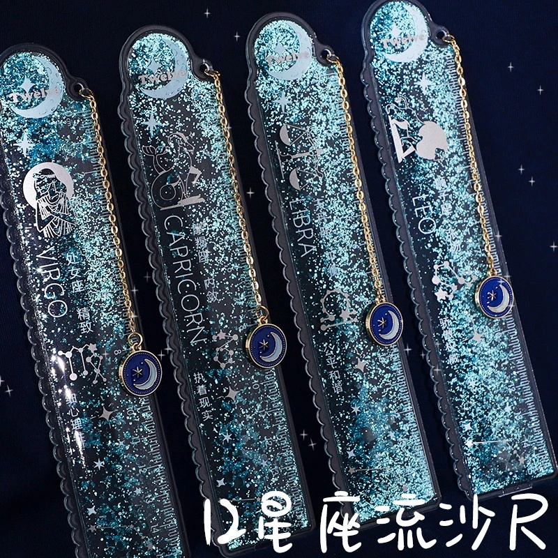 流沙入油尺子15cm十二星座软尺透明刻度尺书签吊坠尺儿童小学生