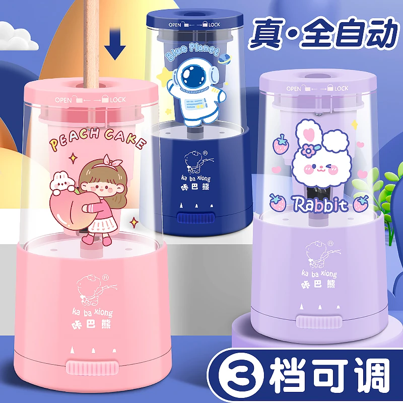 全自动削笔机充电学生卡通卷笔刀3挡粗细可调铅笔卷笔器自动进铅