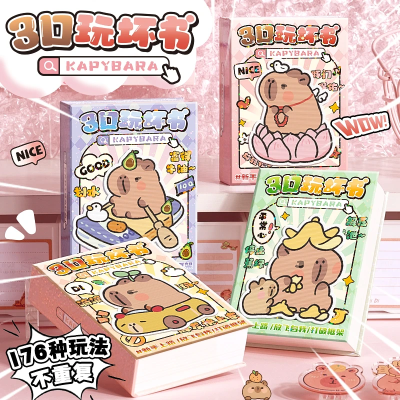 玩坏这本书正版卡皮巴拉趣味解压笔记本子高颜值手账本男女随身便