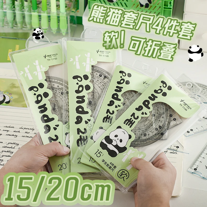 熊猫软尺四件套透明量角器三角尺格尺直尺15cm带波浪线学生用20cm