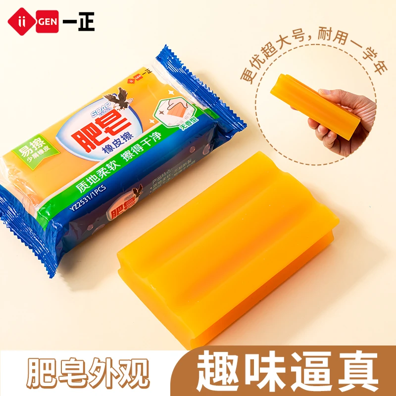 肥皂橡皮擦超大号巨无霸小学生不留痕4b擦得干净少碎屑铅笔橡皮