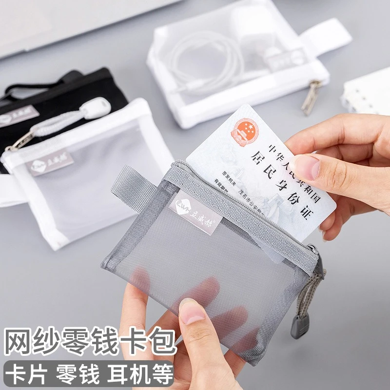 透明尼龙网格拉链包拉链袋物件收纳硬币零钱袋卡片袋银行卡收纳袋