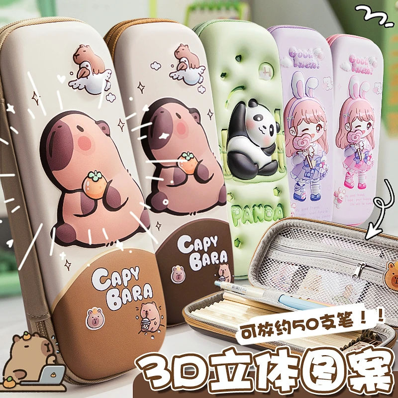 新款熊猫立体解压卡皮巴拉文具盒高颜值大容量3d卡通防水耐脏笔袋