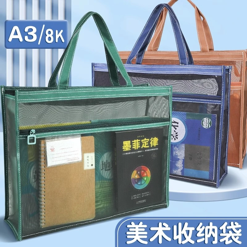 A3美术课手提袋小学生收纳包网格加厚手拎资料包初中素描网纱分类