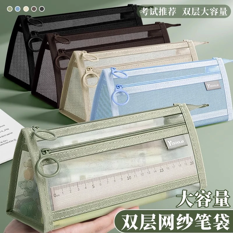 透明笔袋考试专用三角可水洗网纱小学生大容量中考高考铅笔盒双层