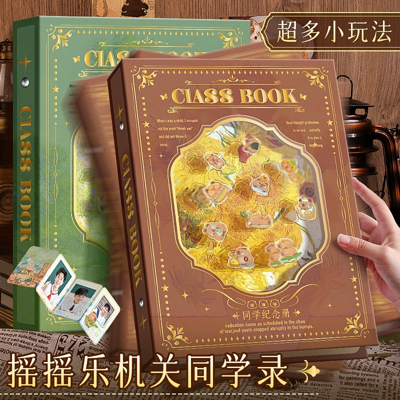 2024新款卡皮巴拉同学录创意机关摇摇乐小学生六年级毕业纪念册
