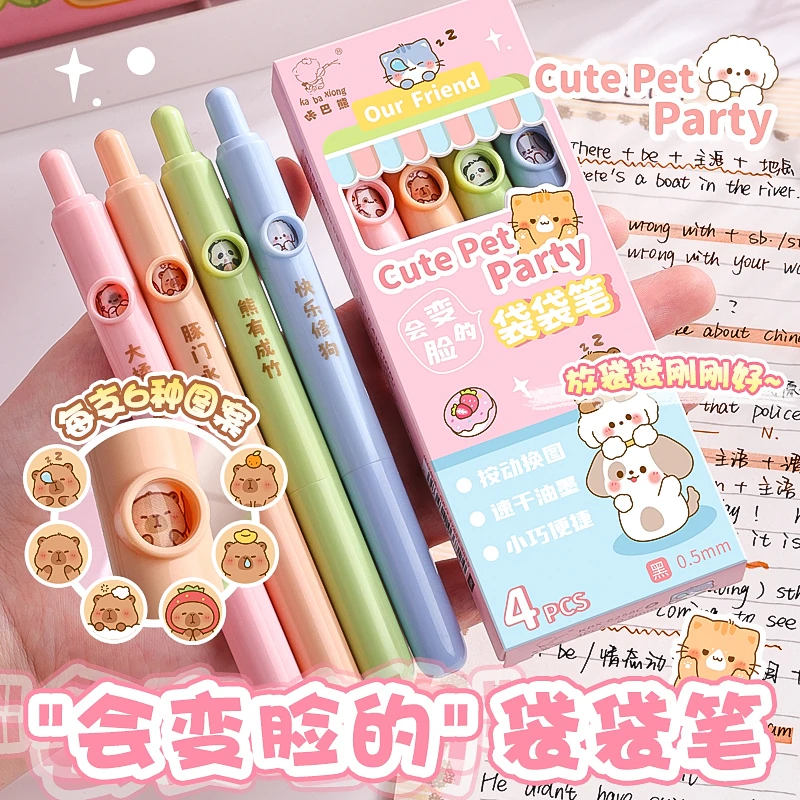 【12支】按动变脸卡通可爱中性笔便携式水笔签字笔小初高学生签字笔