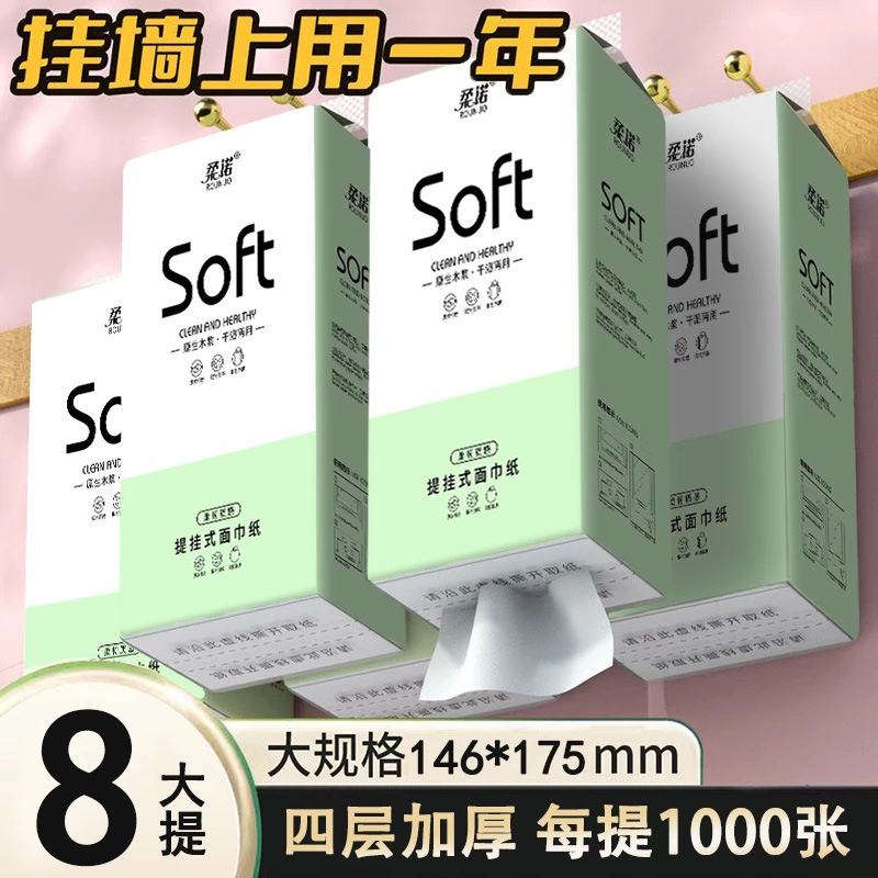 柔诺便携式柔软餐巾纸悬挂式纸巾学生加厚加大家用实惠装原木抽纸