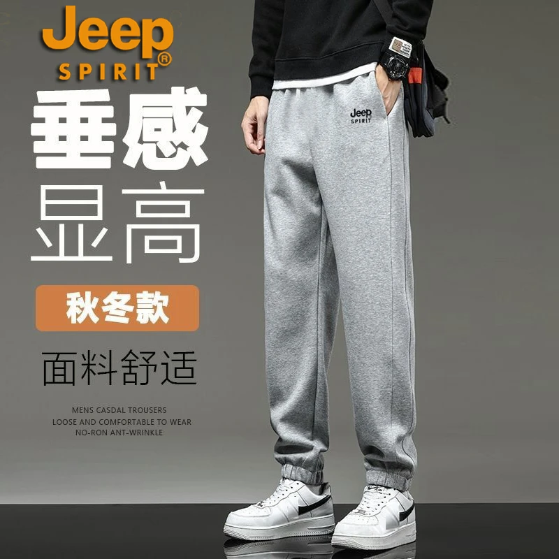 JEEPSPIRIT纯棉运动休闲卫裤男秋冬加绒松紧宽松束脚大码休闲长裤