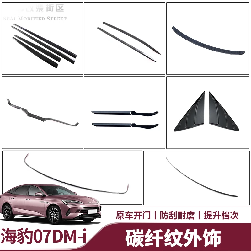 适用于比亚迪海豹07dmi外饰装饰尾翼三角窗前后杠后雾灯装饰