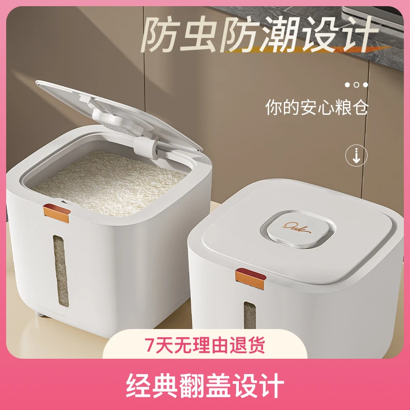 经典翻盖米桶透明大容量高档米桶真正防潮密封防虫米桶轻奢多用
