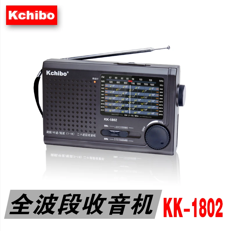 凯隆KK1802灰全波段收音机短波王调频中波短波大声音老年便携充电