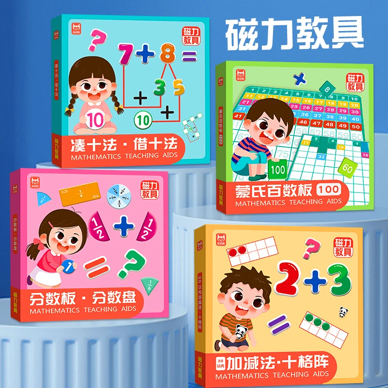 小学一年级数学教具全套百数板20以内加减法教具神器幼儿园十格阵