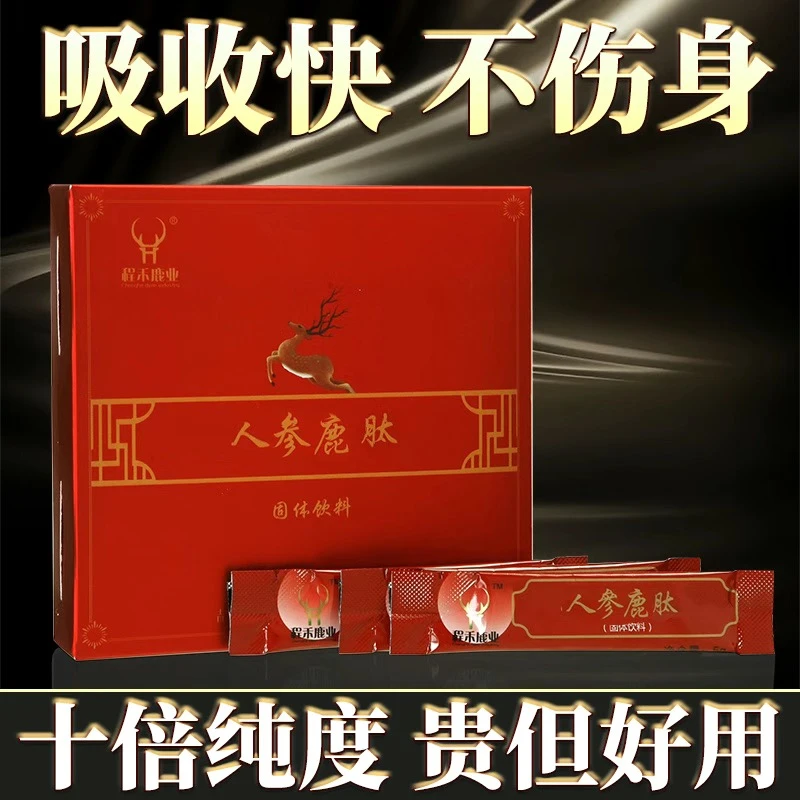 男性男士必备红肽人参鹿膏鹿丸鹿肽梅花鹿吉林东北正宗