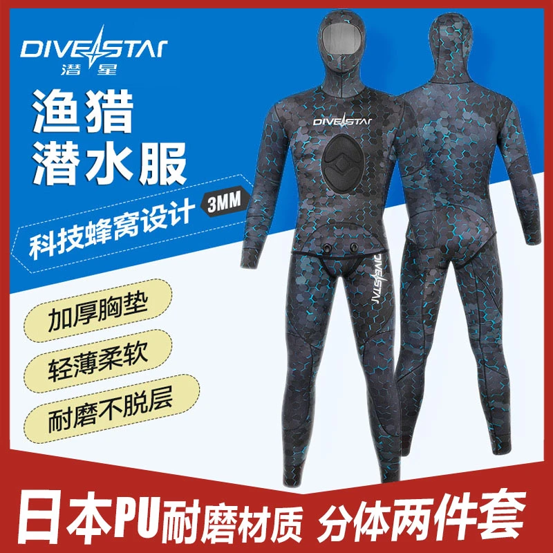 3/5mm分体潜水服加厚男款yamamoto橡胶加钛渔猎服保暖自由潜水衣