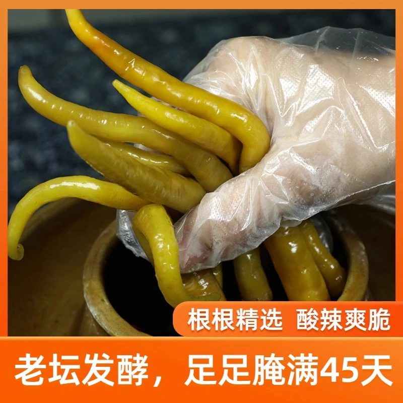 湖南家乡土特产老坛子泡椒酸辣椒自制腌制咸菜腌辣椒开胃酱菜500g