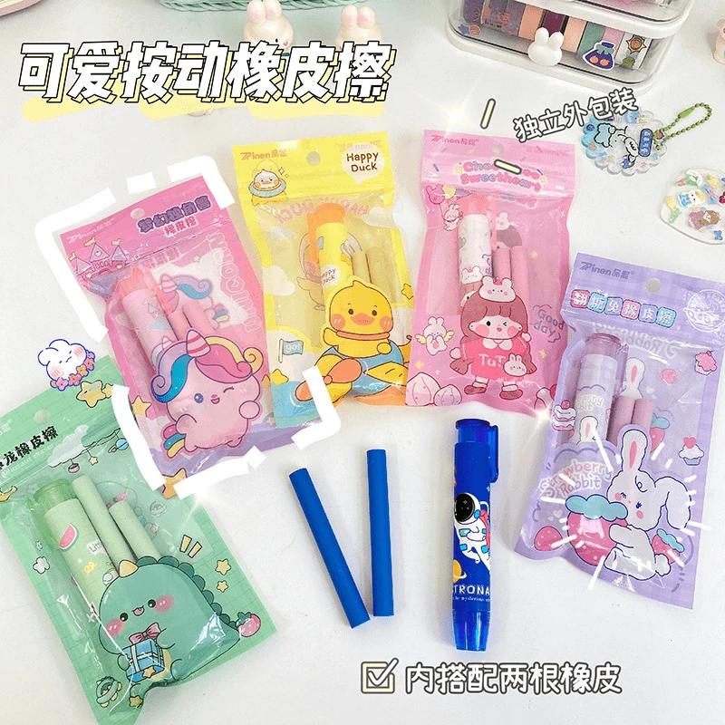 优品可爱按动橡皮擦小学生文具创意卡通考试美术专用橡皮省力