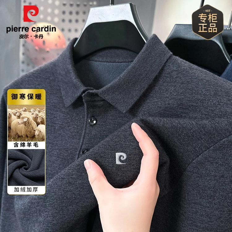 皮尔卡丹加绒绵羊毛男士翻领毛衣秋冬加厚高档休闲长袖羊毛打底衫