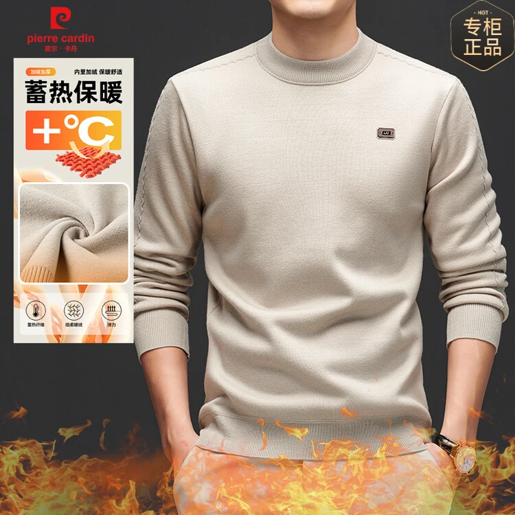 皮尔卡丹加绒加厚半高领男士毛衣秋冬新款针织打底衫保暖男装上衣