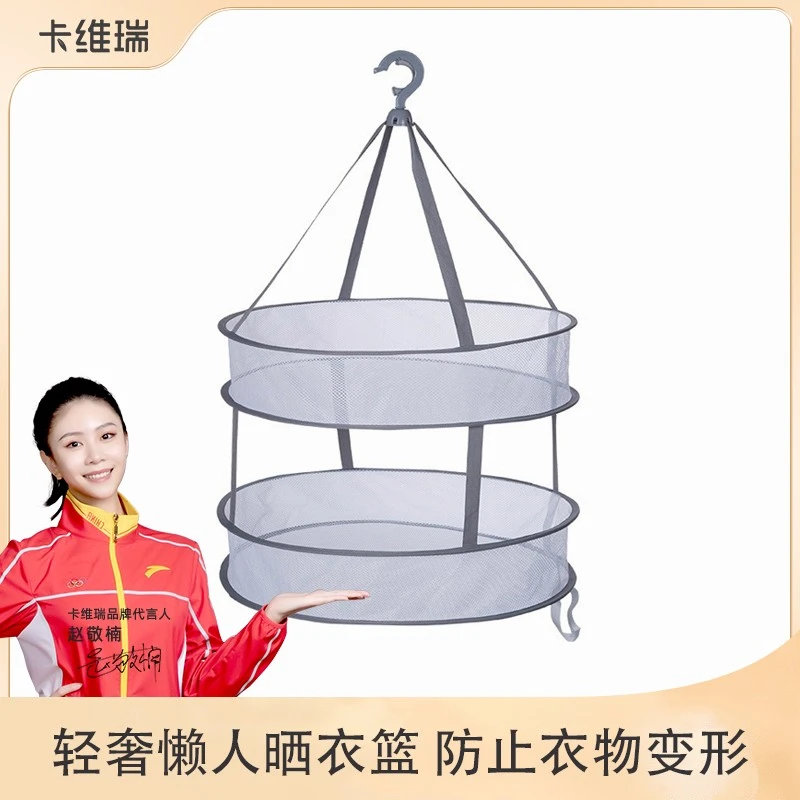 晾衣篮晒衣网毛衣干货平铺袜子的网兜衣架可折叠家用羊毛衫防变形